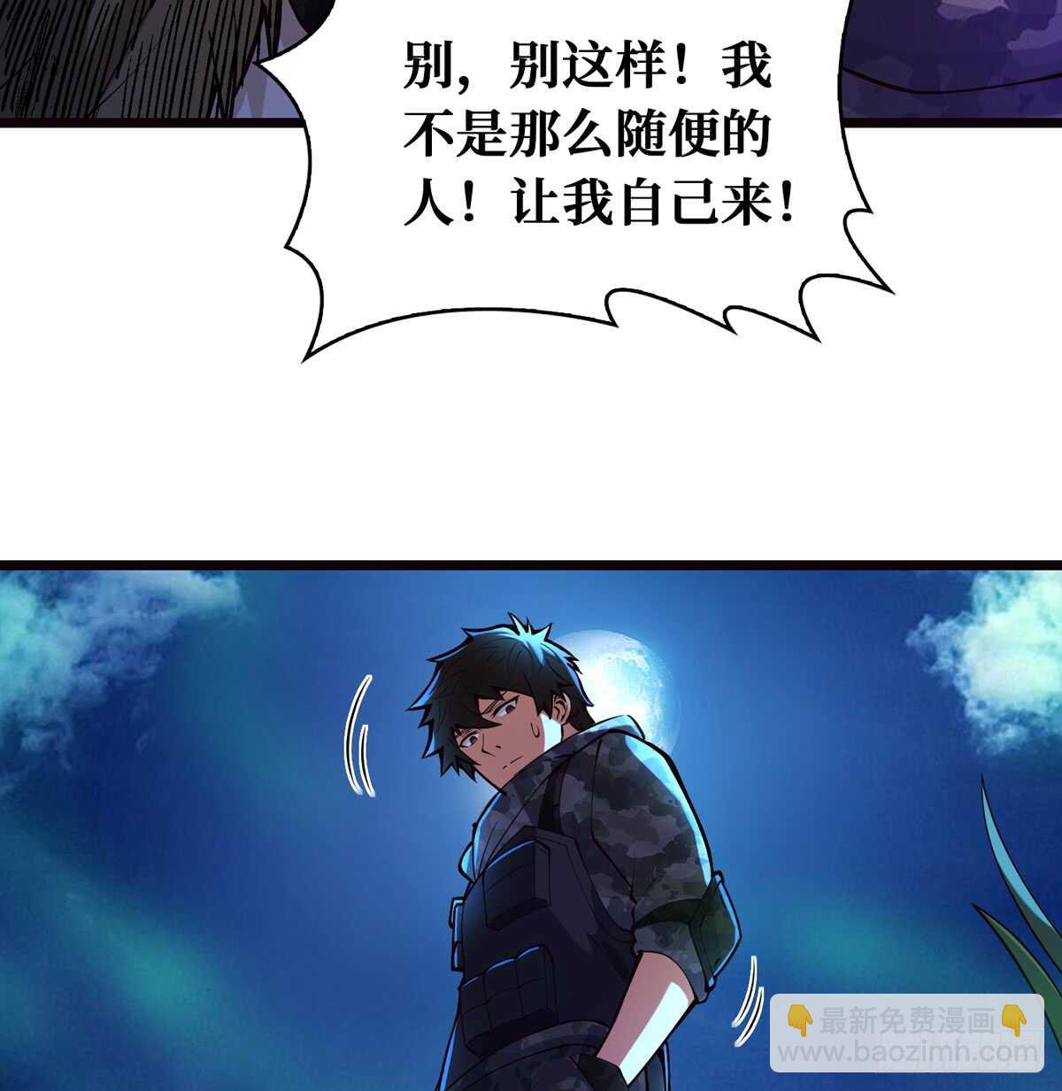 第63话 你身上香香的味道(1/2)-第64话