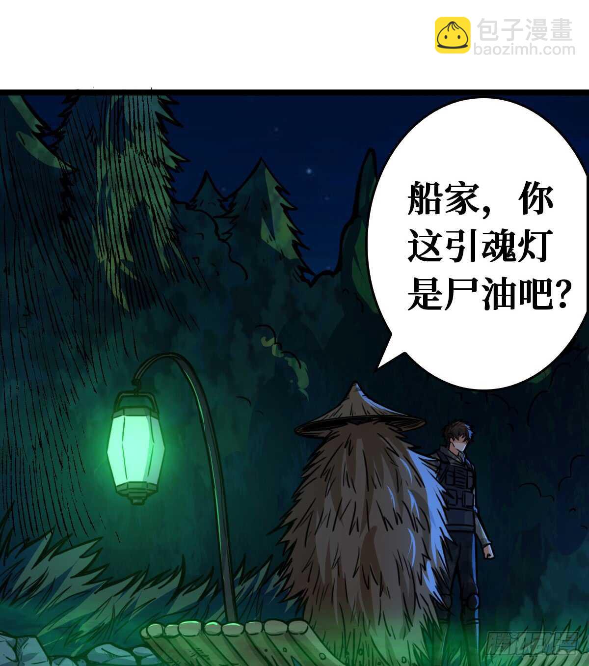 第63话 你身上香香的味道(1/2)-第64话
