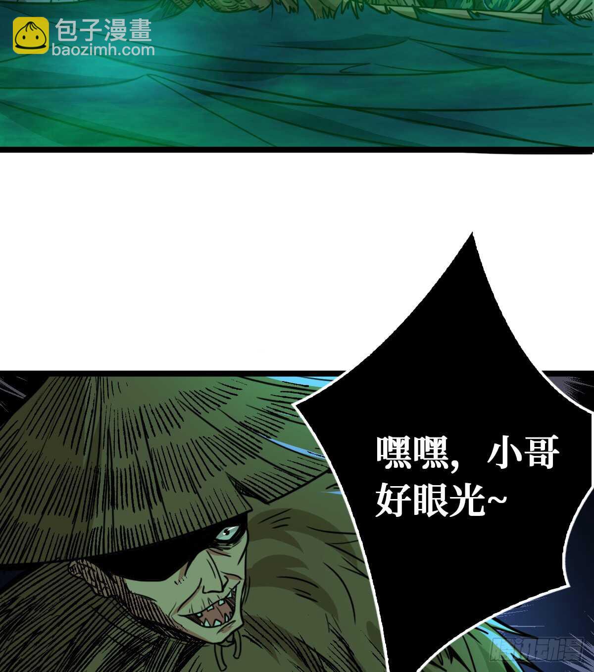 第63话 你身上香香的味道(1/2)-第64话