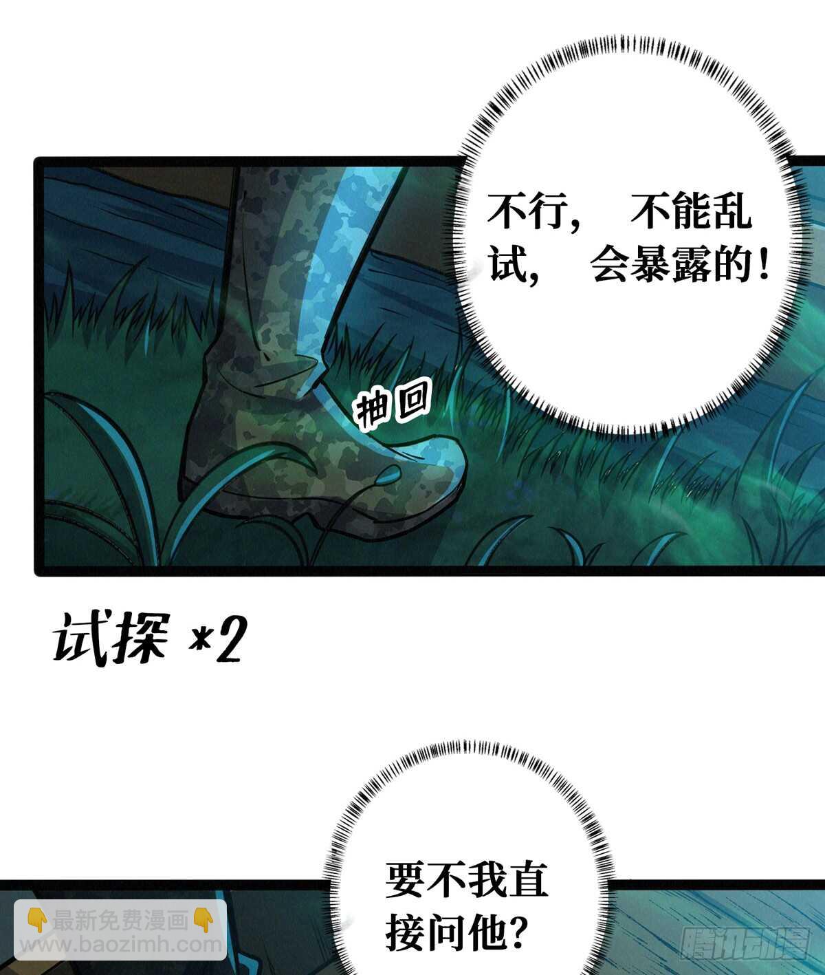 第63话 你身上香香的味道(1/2)-第64话