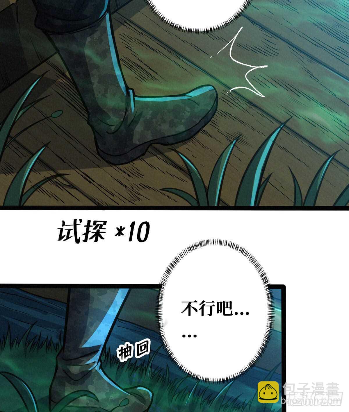 第63话 你身上香香的味道(1/2)-第64话