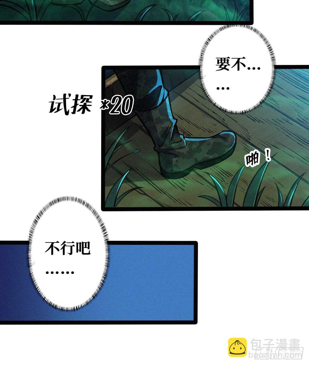 第63话 你身上香香的味道(1/2)-第64话