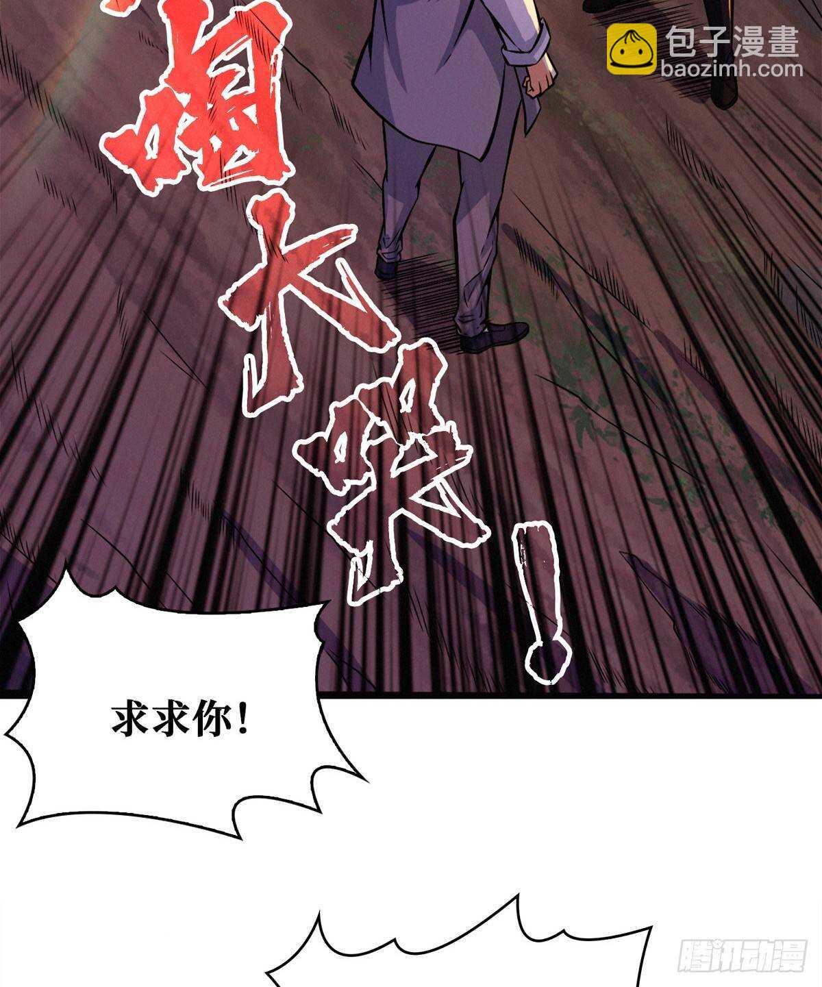 第65话 龙头湖捞尸-第66话