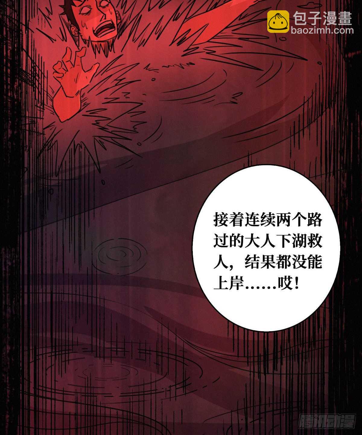 第65话 龙头湖捞尸-第66话