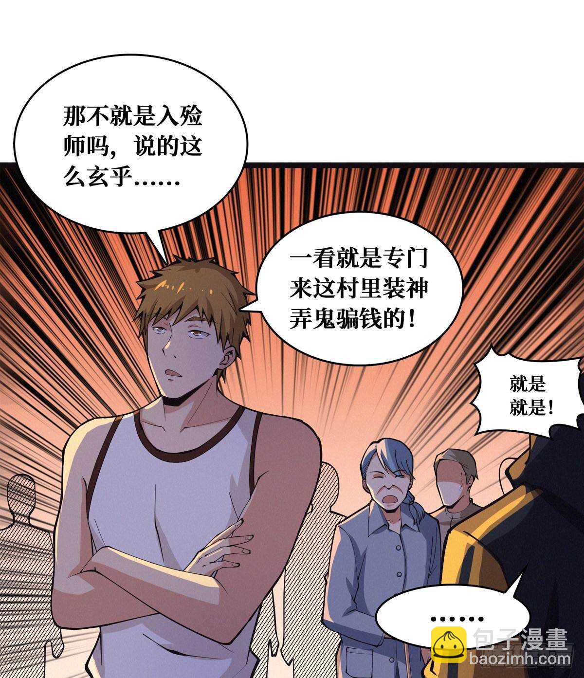 第65话 龙头湖捞尸-第66话