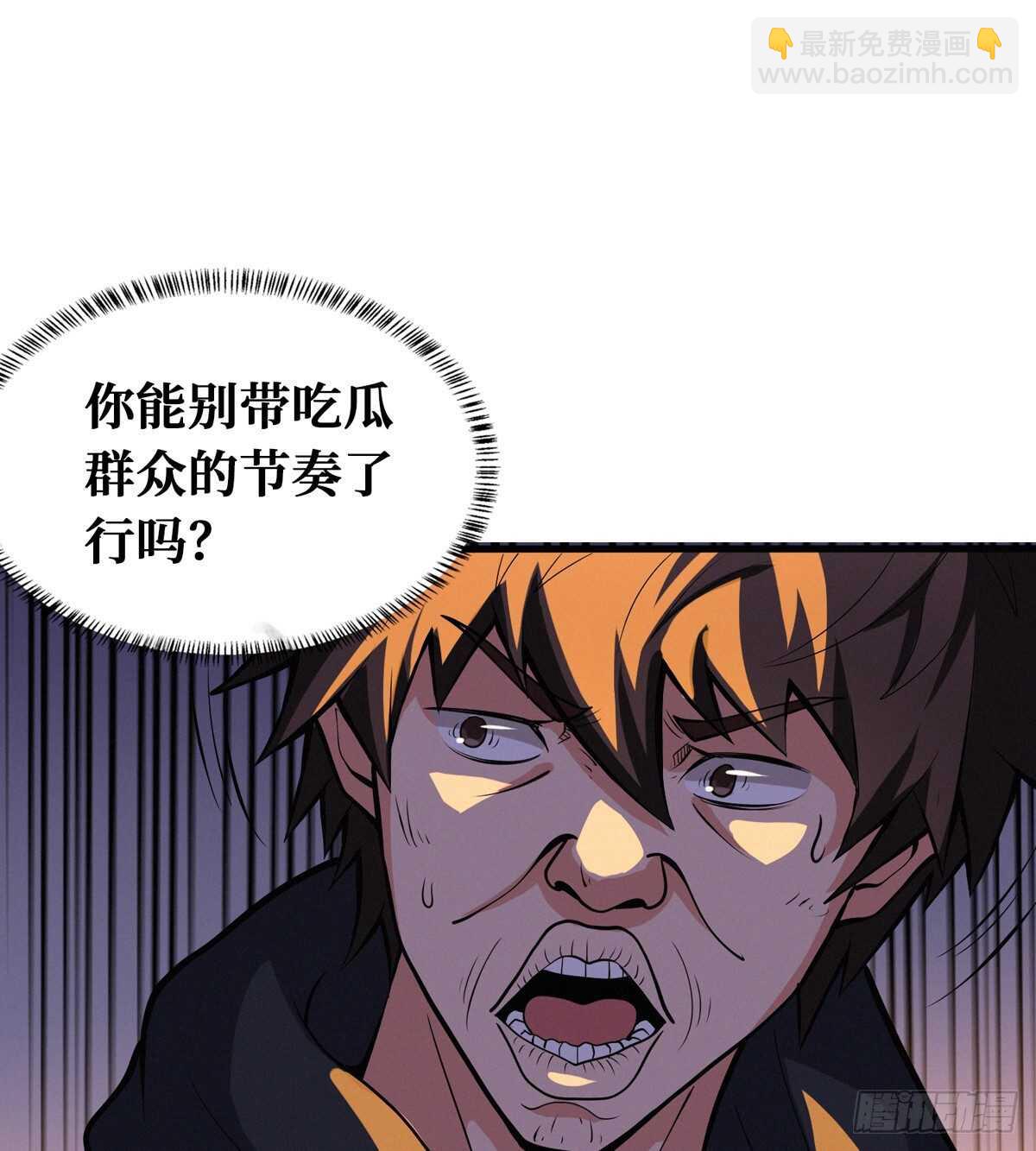 第65话 龙头湖捞尸-第66话