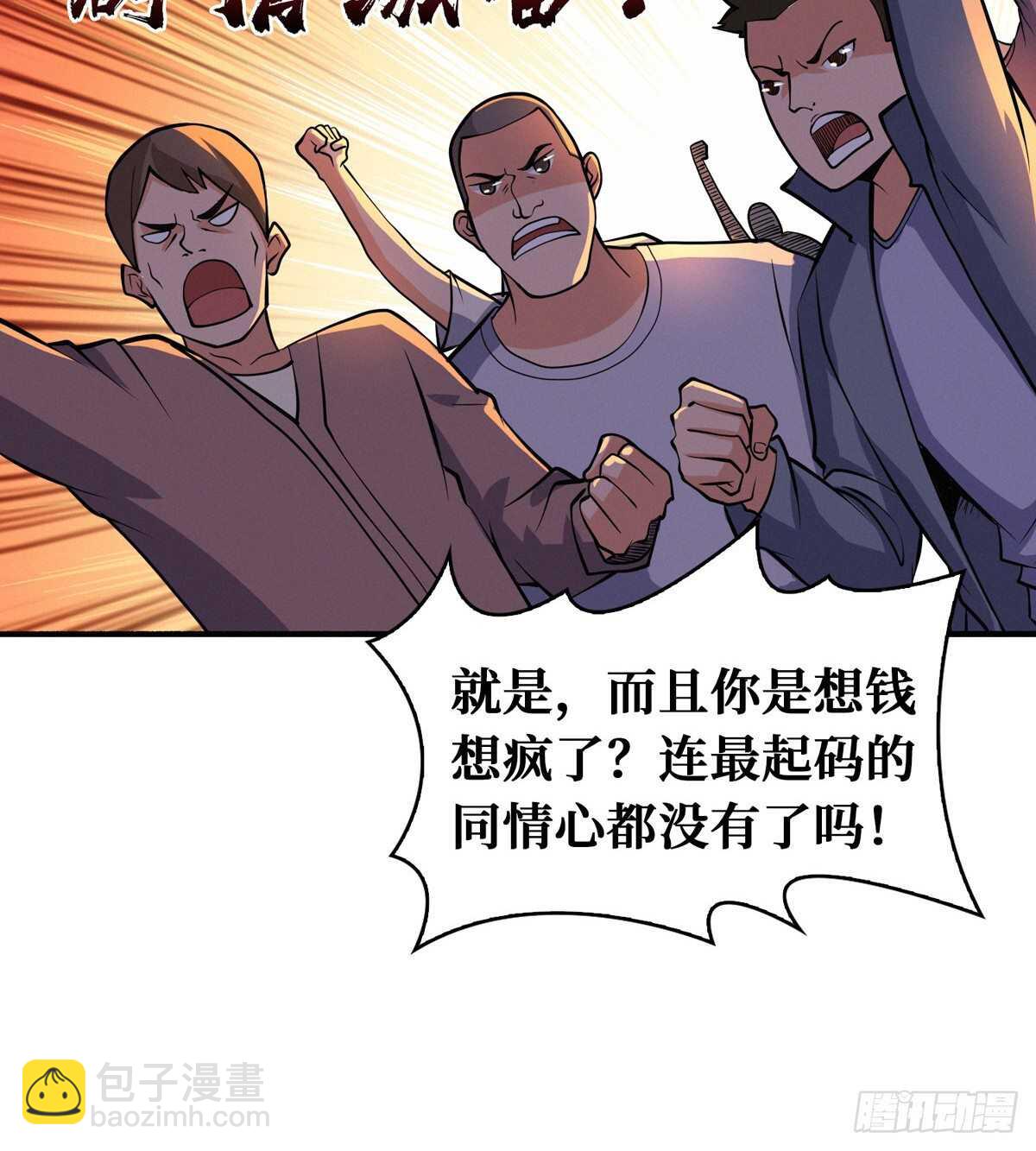 第65话 龙头湖捞尸-第66话