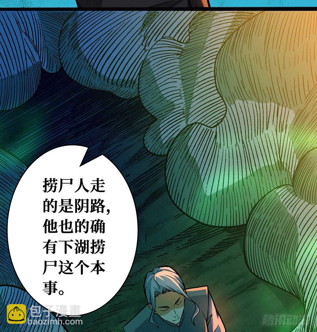 第65话 龙头湖捞尸-第66话