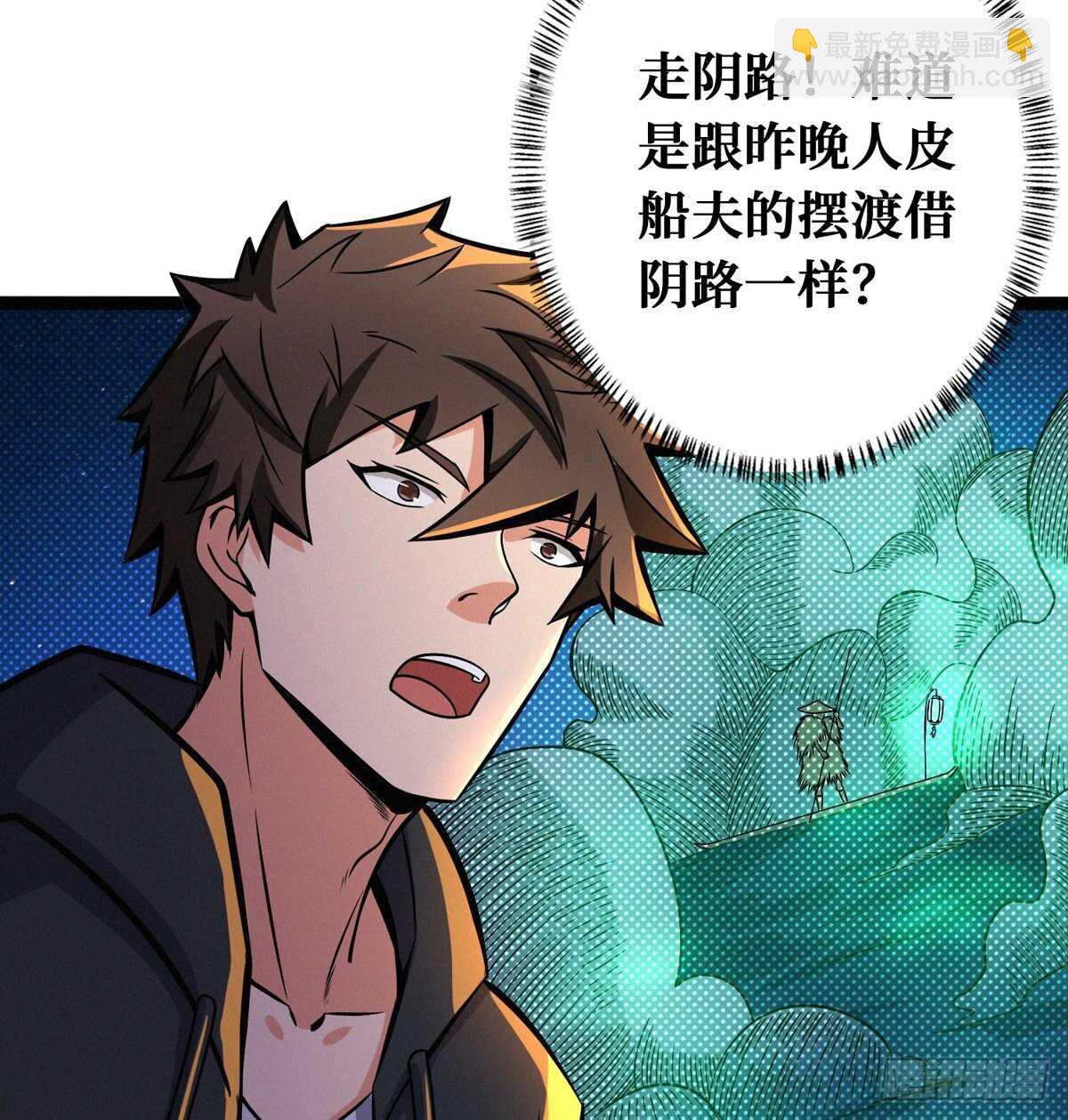 第65话 龙头湖捞尸-第66话