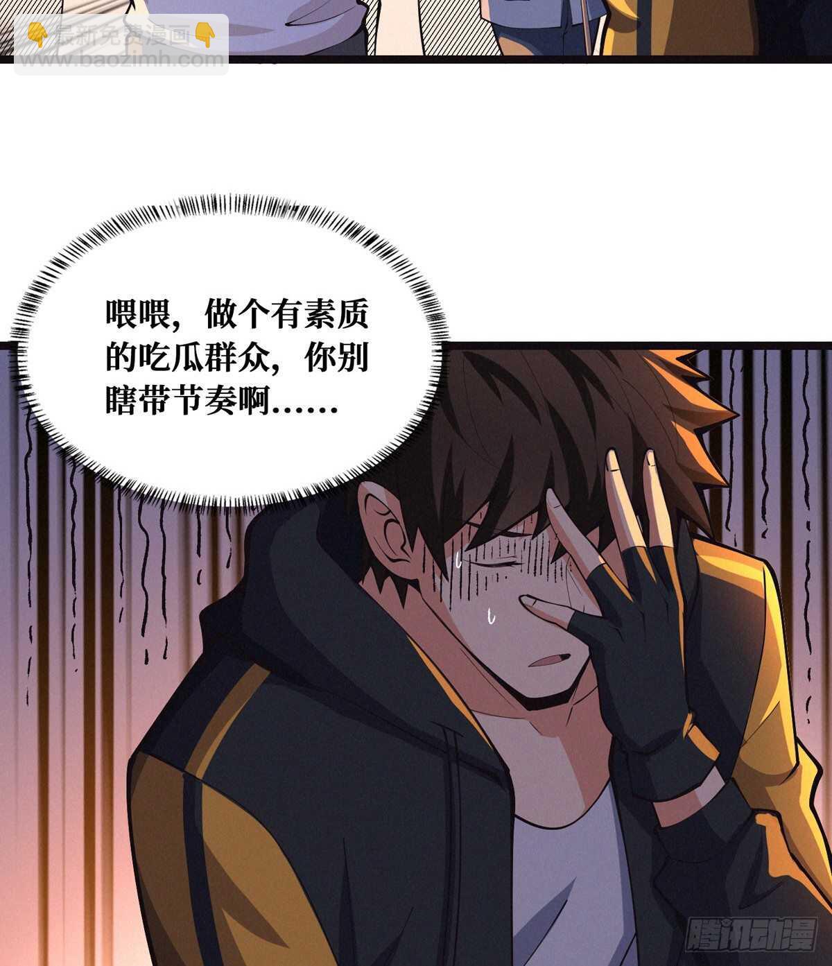 第65话 龙头湖捞尸-第66话