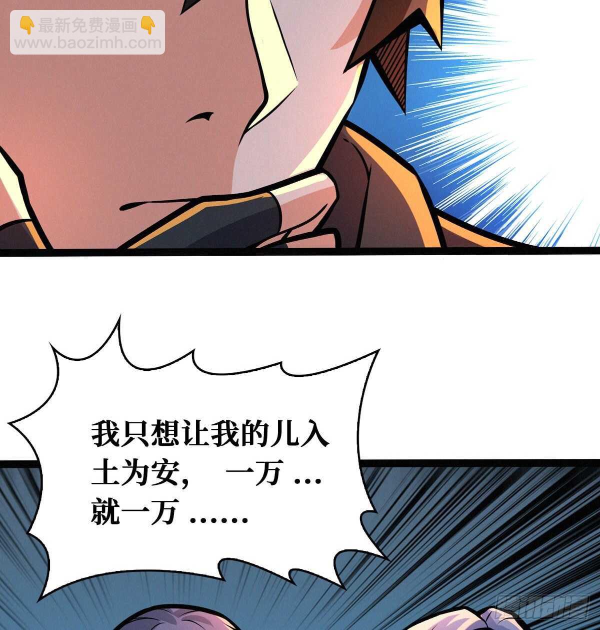 第65话 龙头湖捞尸-第66话