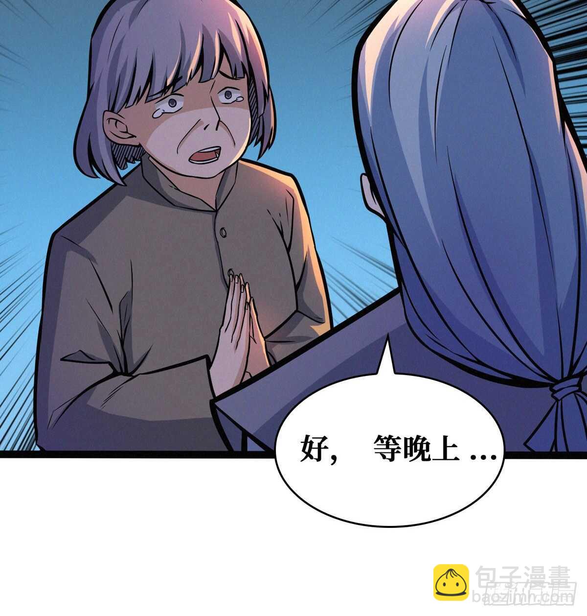 第65话 龙头湖捞尸-第66话