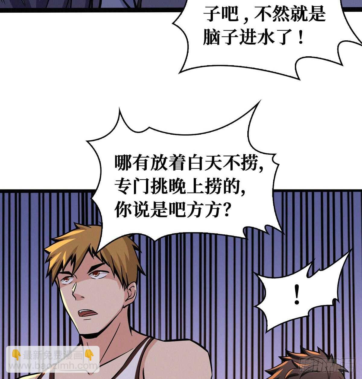 第65话 龙头湖捞尸-第66话