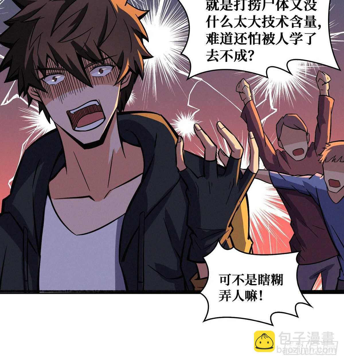 第65话 龙头湖捞尸-第66话