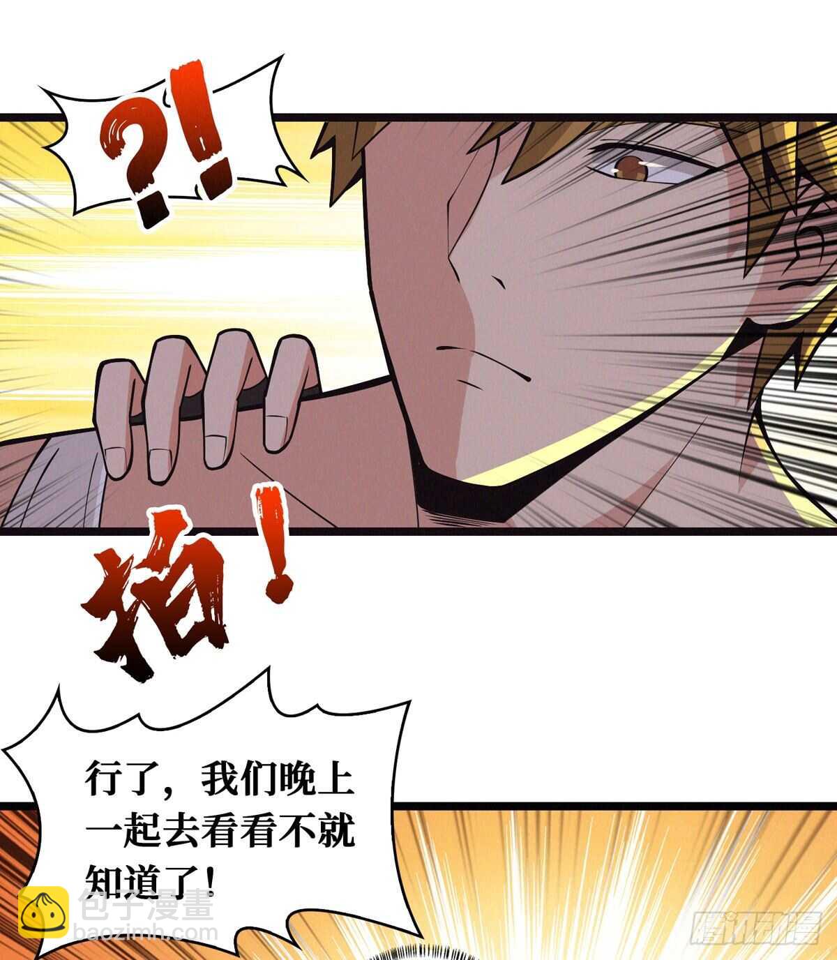 第65话 龙头湖捞尸-第66话