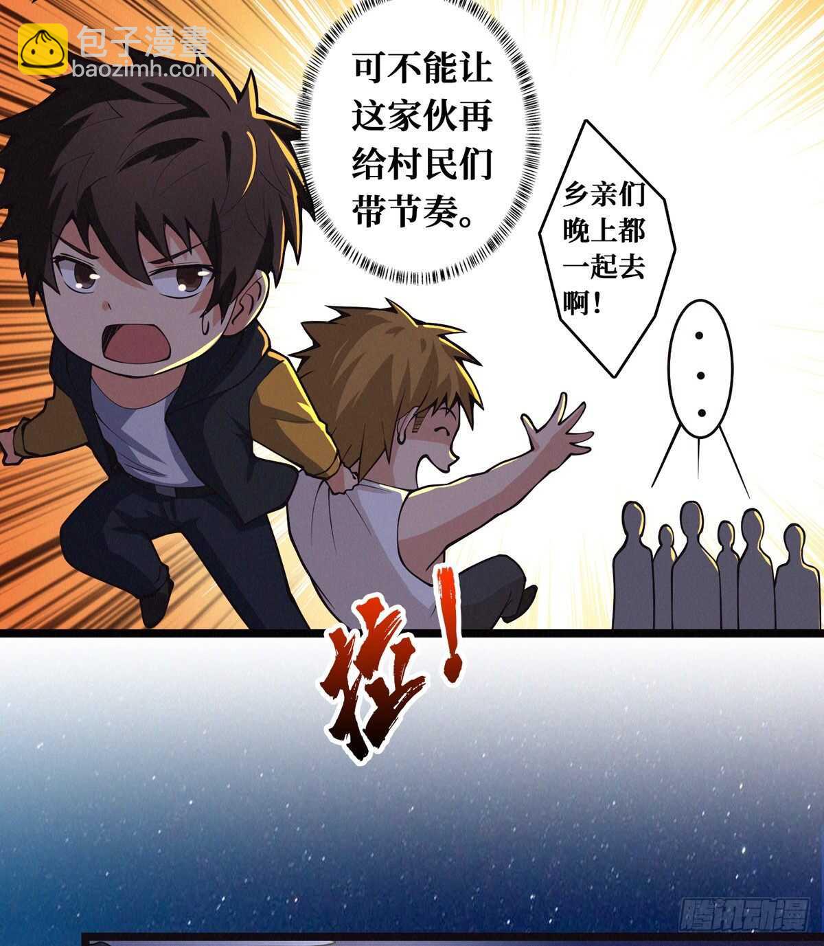 第65话 龙头湖捞尸-第66话
