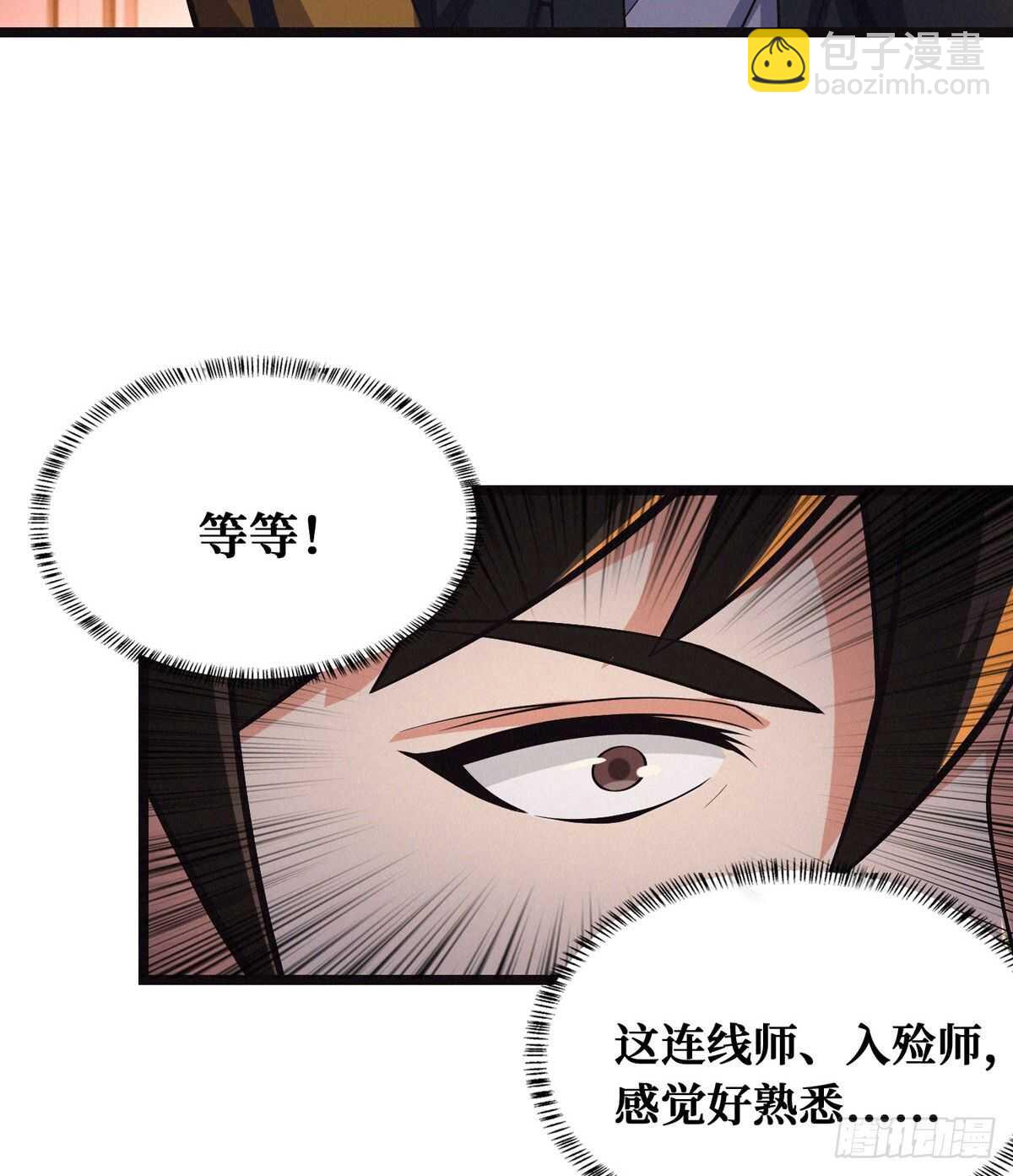 第65话 龙头湖捞尸-第66话