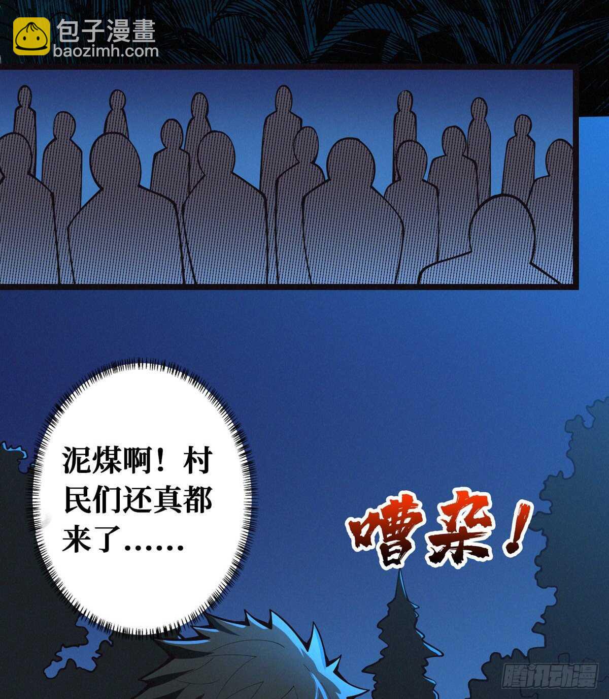 第65话 龙头湖捞尸-第66话