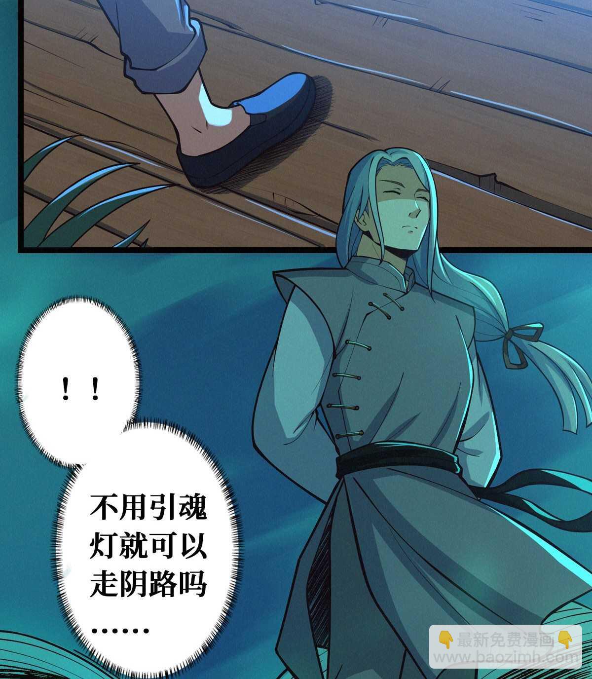 第65话 龙头湖捞尸-第66话