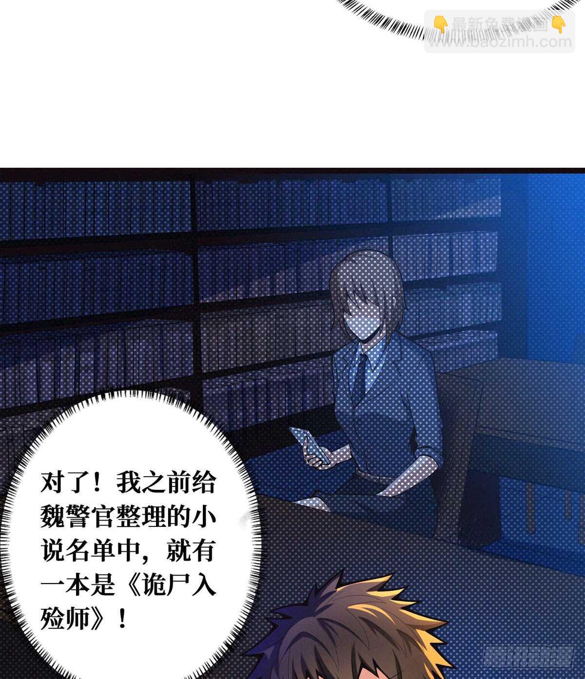 第65话 龙头湖捞尸-第66话