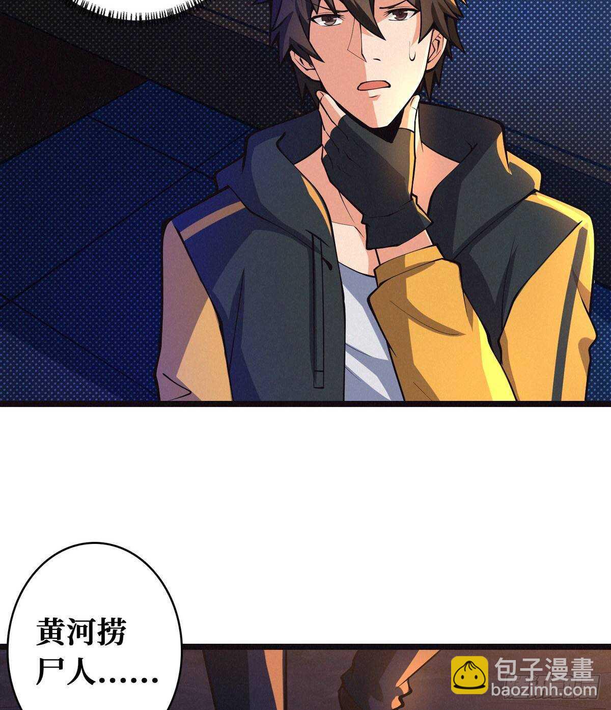第65话 龙头湖捞尸-第66话