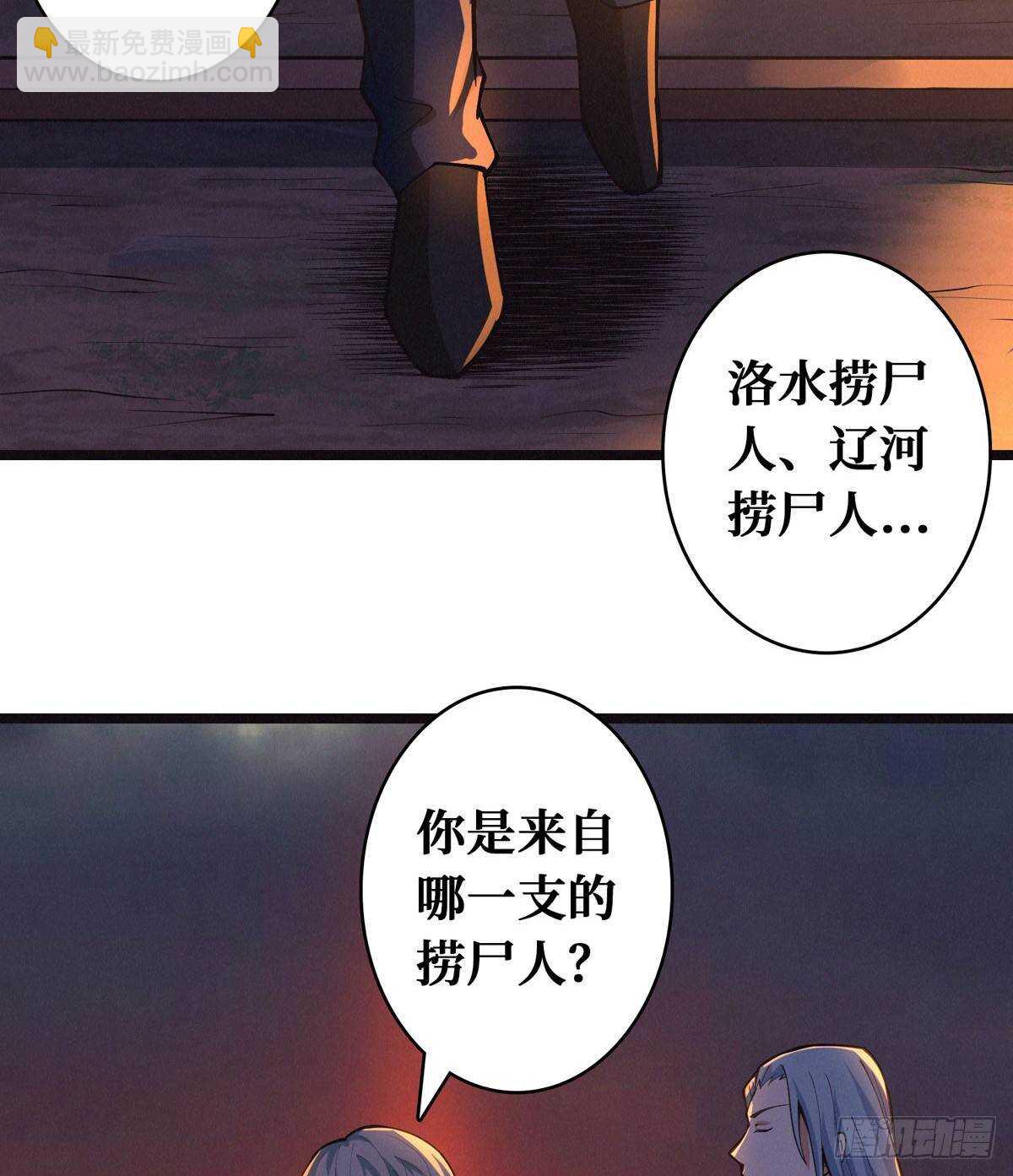 第65话 龙头湖捞尸-第66话
