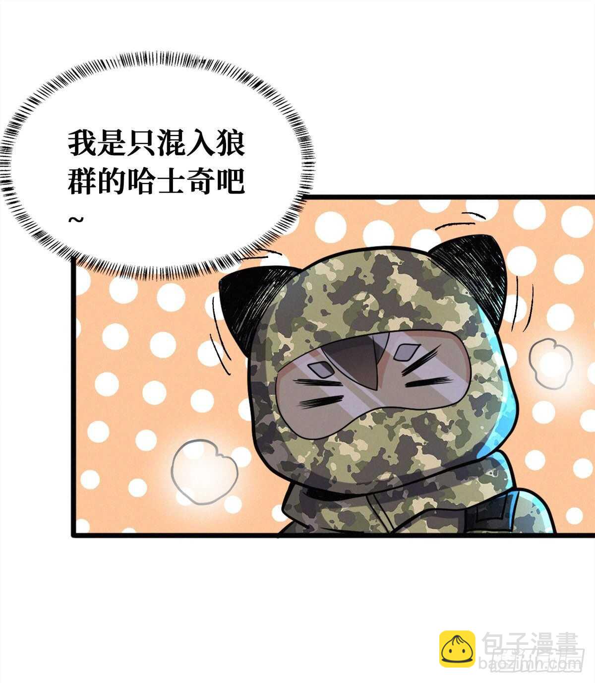 第67话  和妹子一起走阴(1/2)-第68话