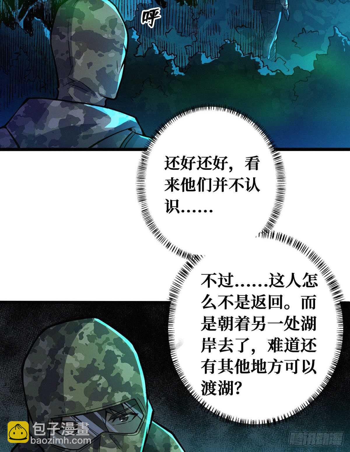 第67话  和妹子一起走阴(1/2)-第68话
