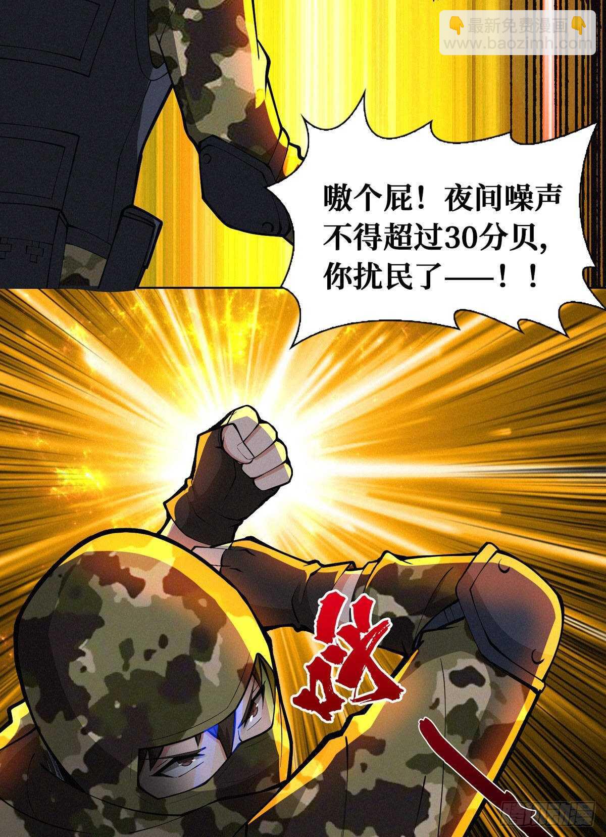 第69话 邪佛(1/2)-第70话