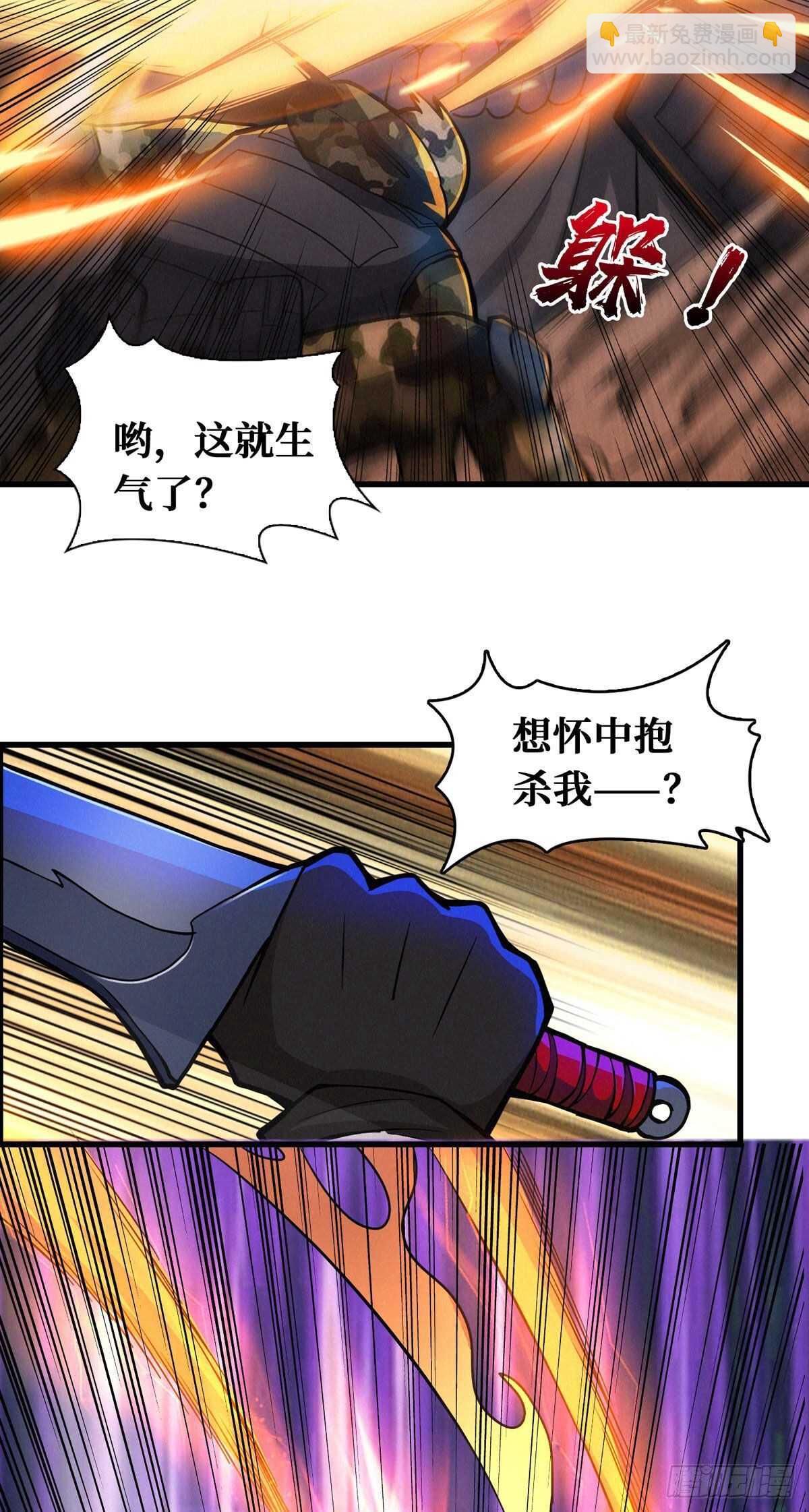 第69话 邪佛(1/2)-第70话