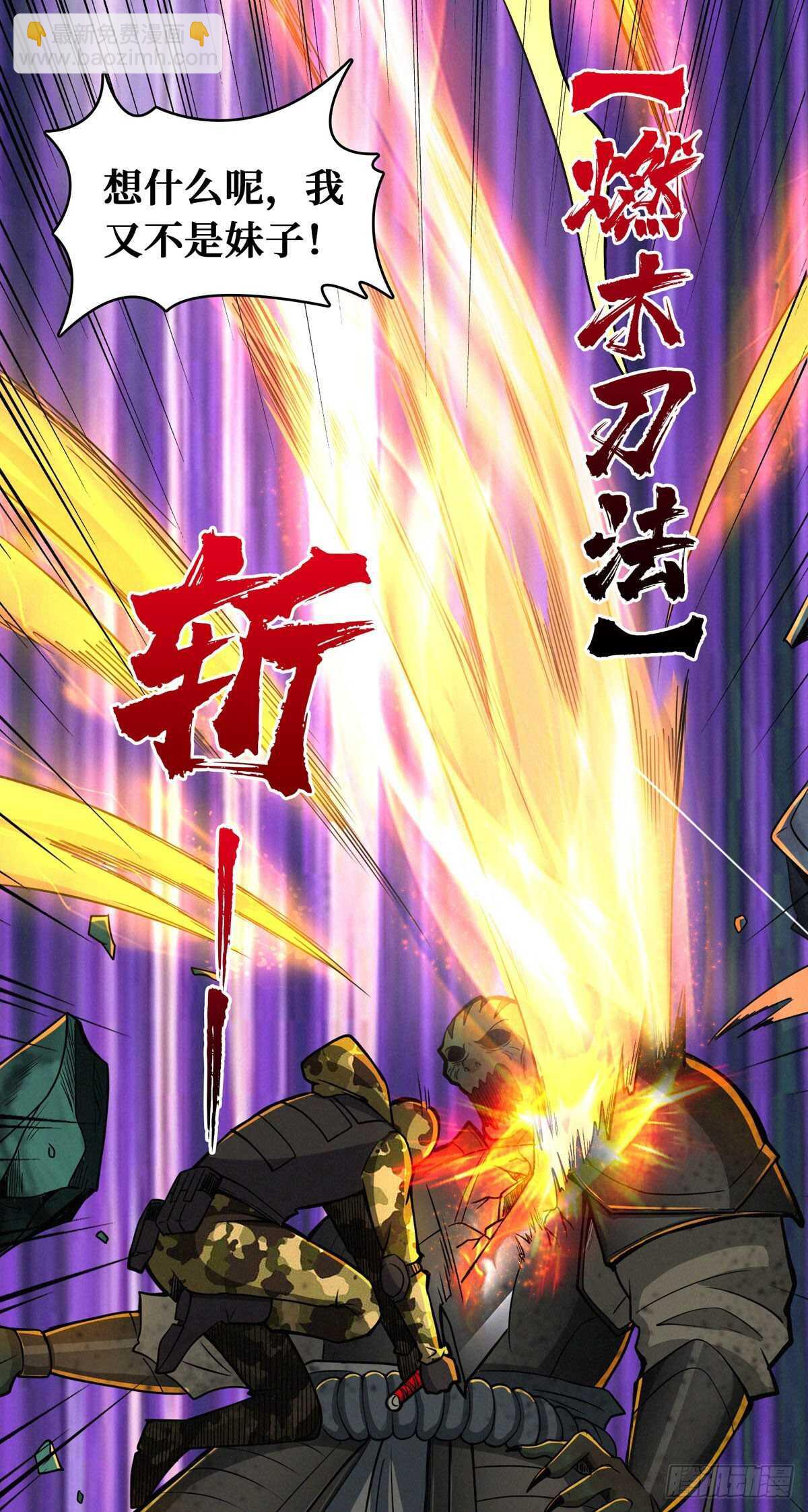 第69话 邪佛(1/2)-第70话