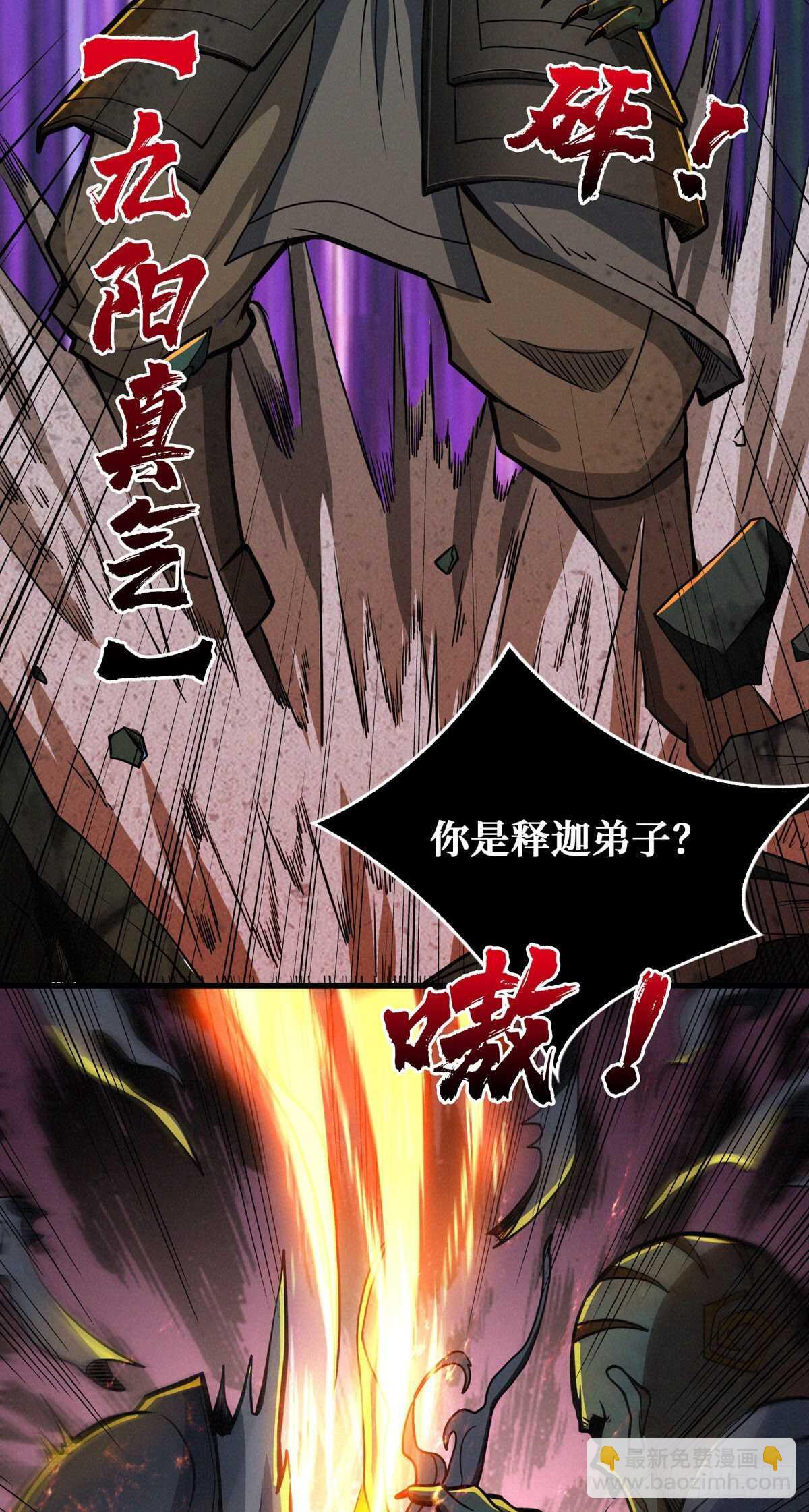第69话 邪佛(1/2)-第70话