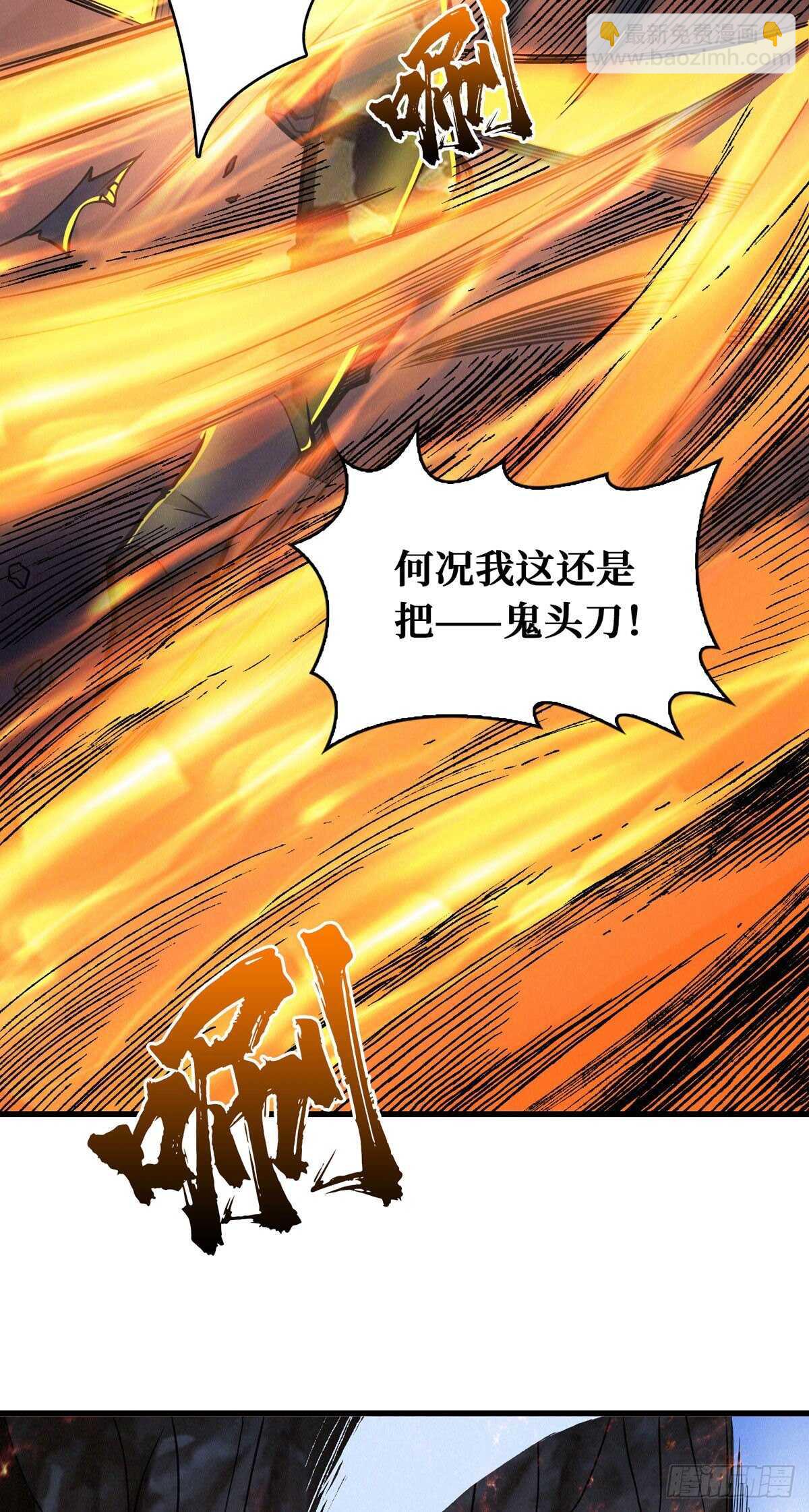 第69话 邪佛(1/2)-第70话