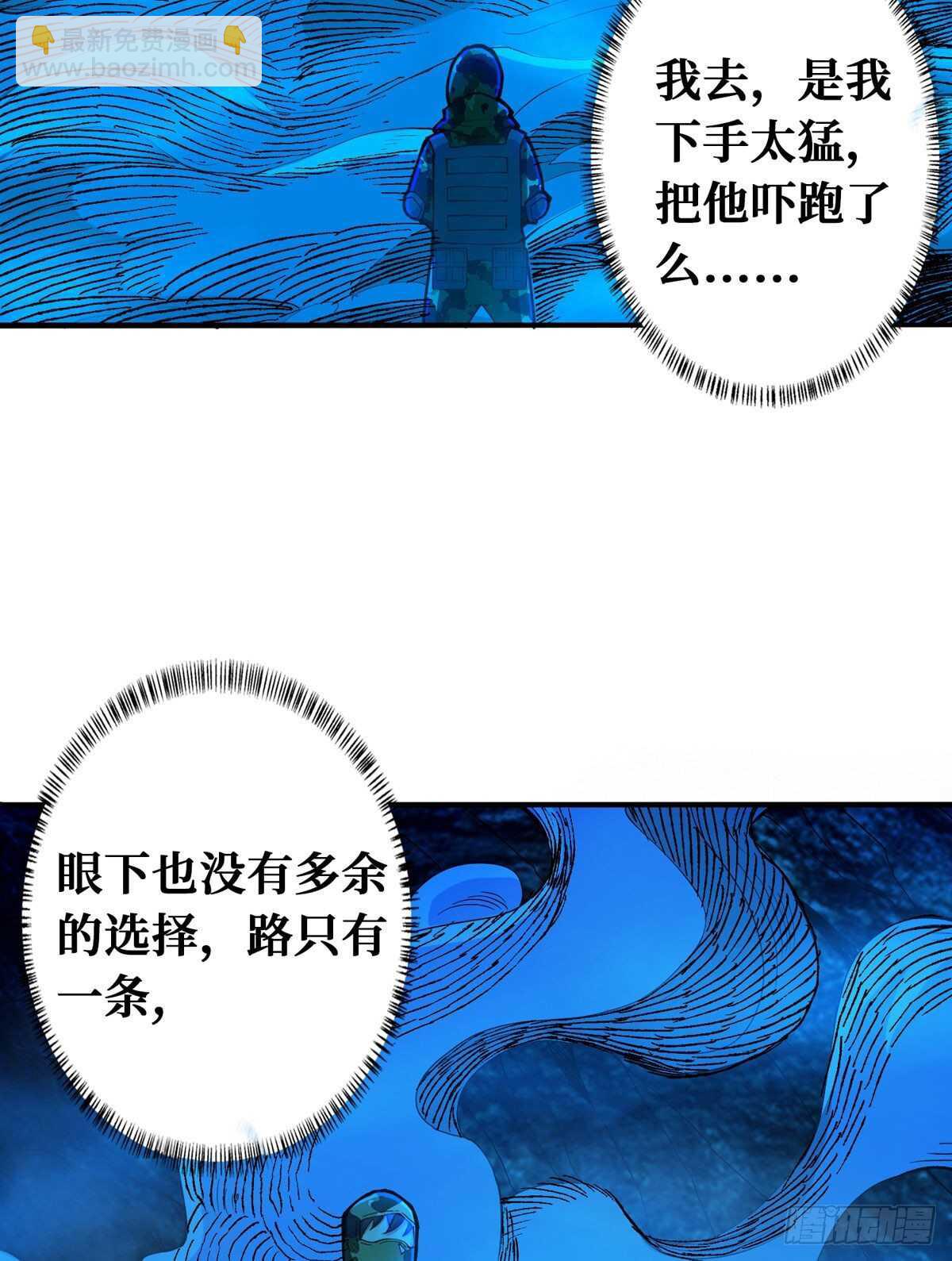 第69话 邪佛(1/2)-第70话