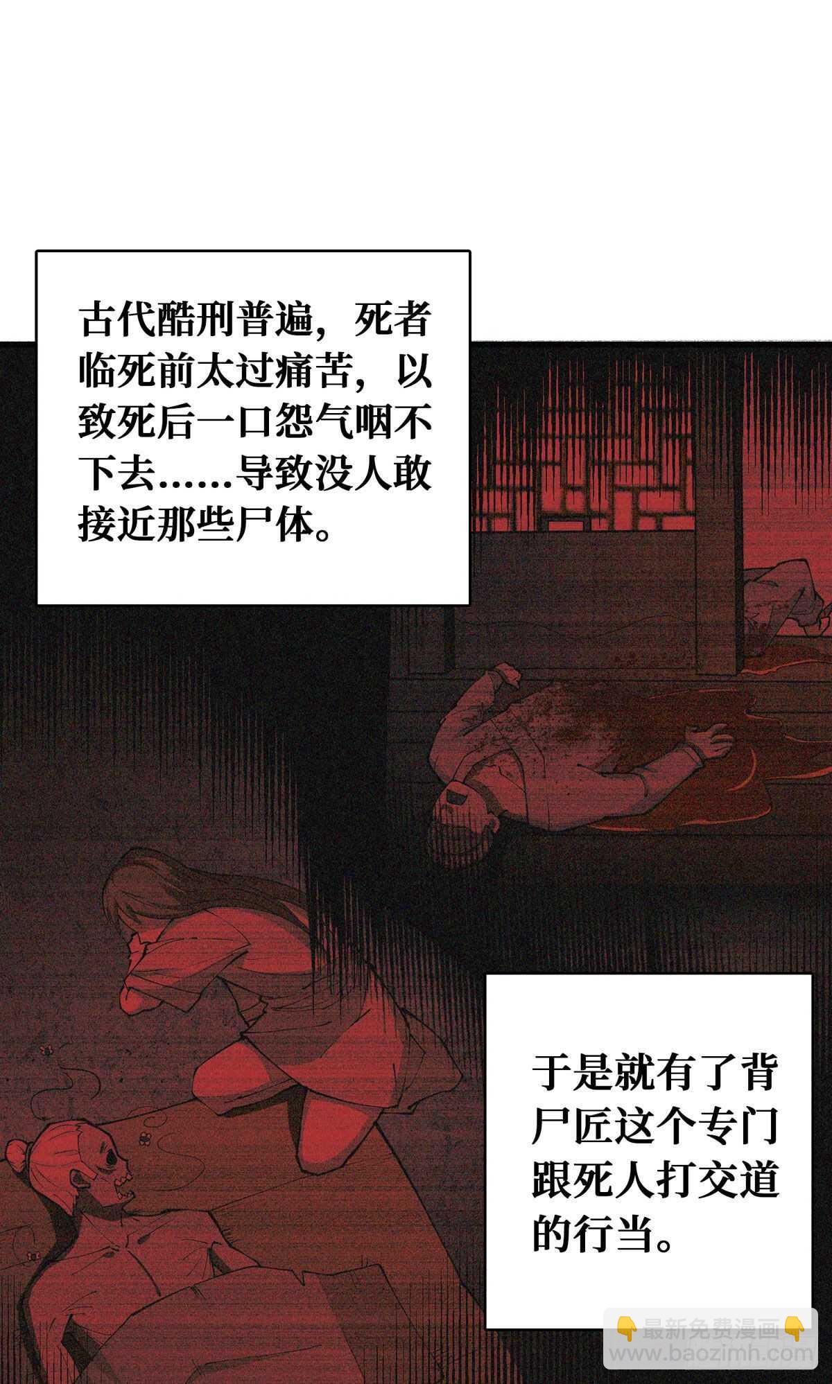 第69话 邪佛(1/2)-第70话
