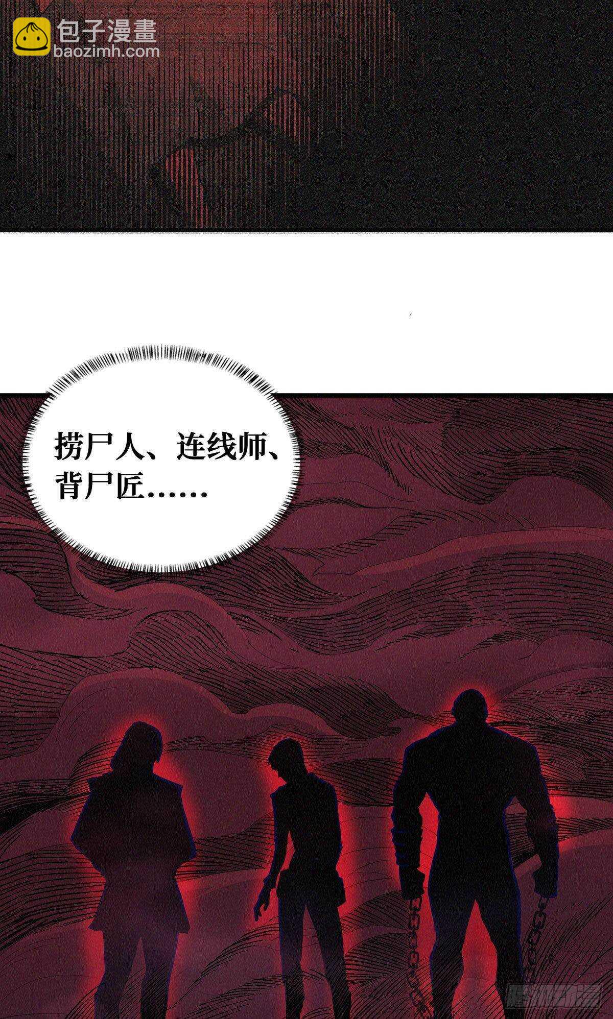 第69话 邪佛(1/2)-第70话