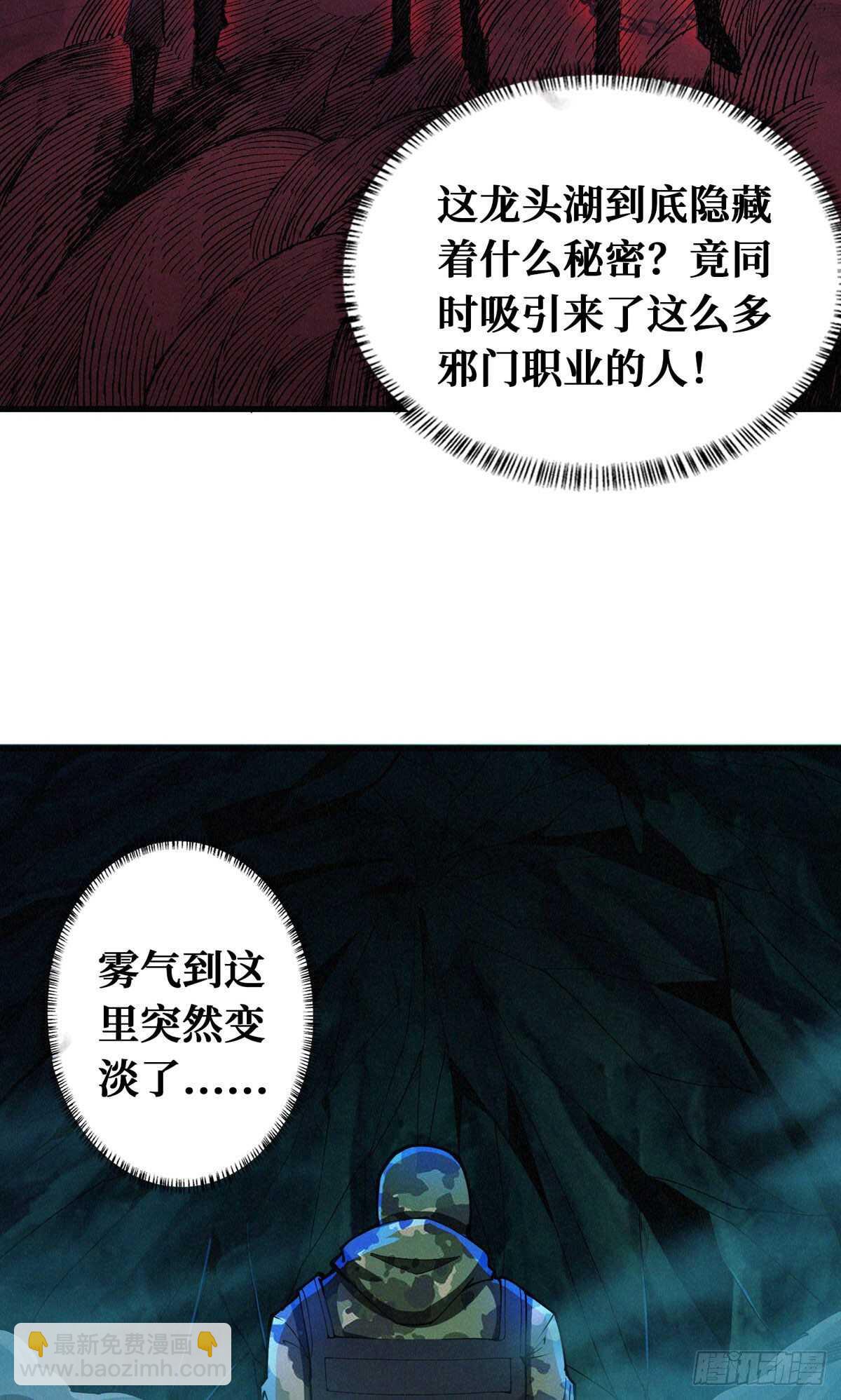 第69话 邪佛(1/2)-第70话