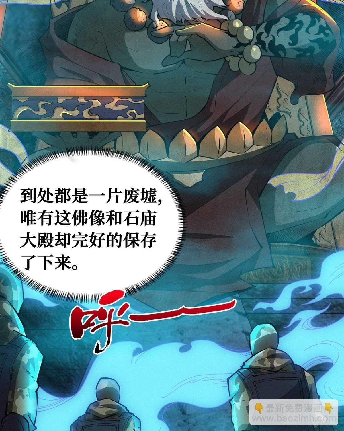 第69话 邪佛(1/2)-第70话