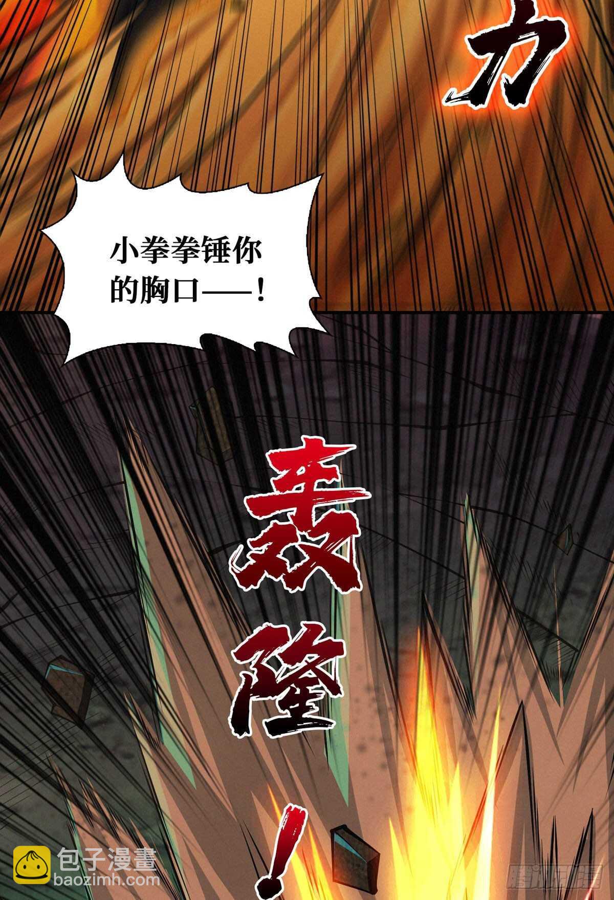 第69话 邪佛(1/2)-第70话