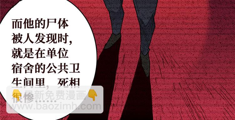 第07话 吃死人饭(1/4)-第8话