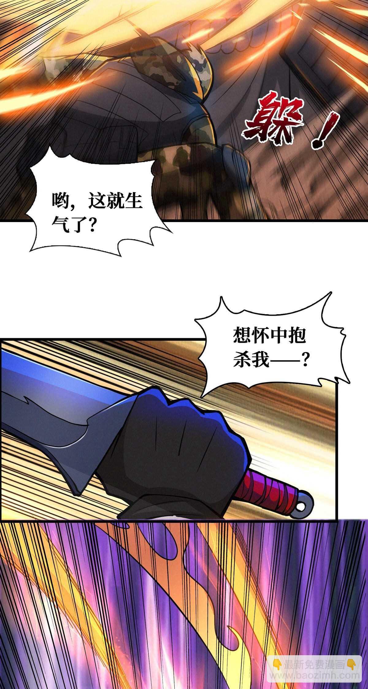 第71话 乌鸦报丧(1/2)-第72话
