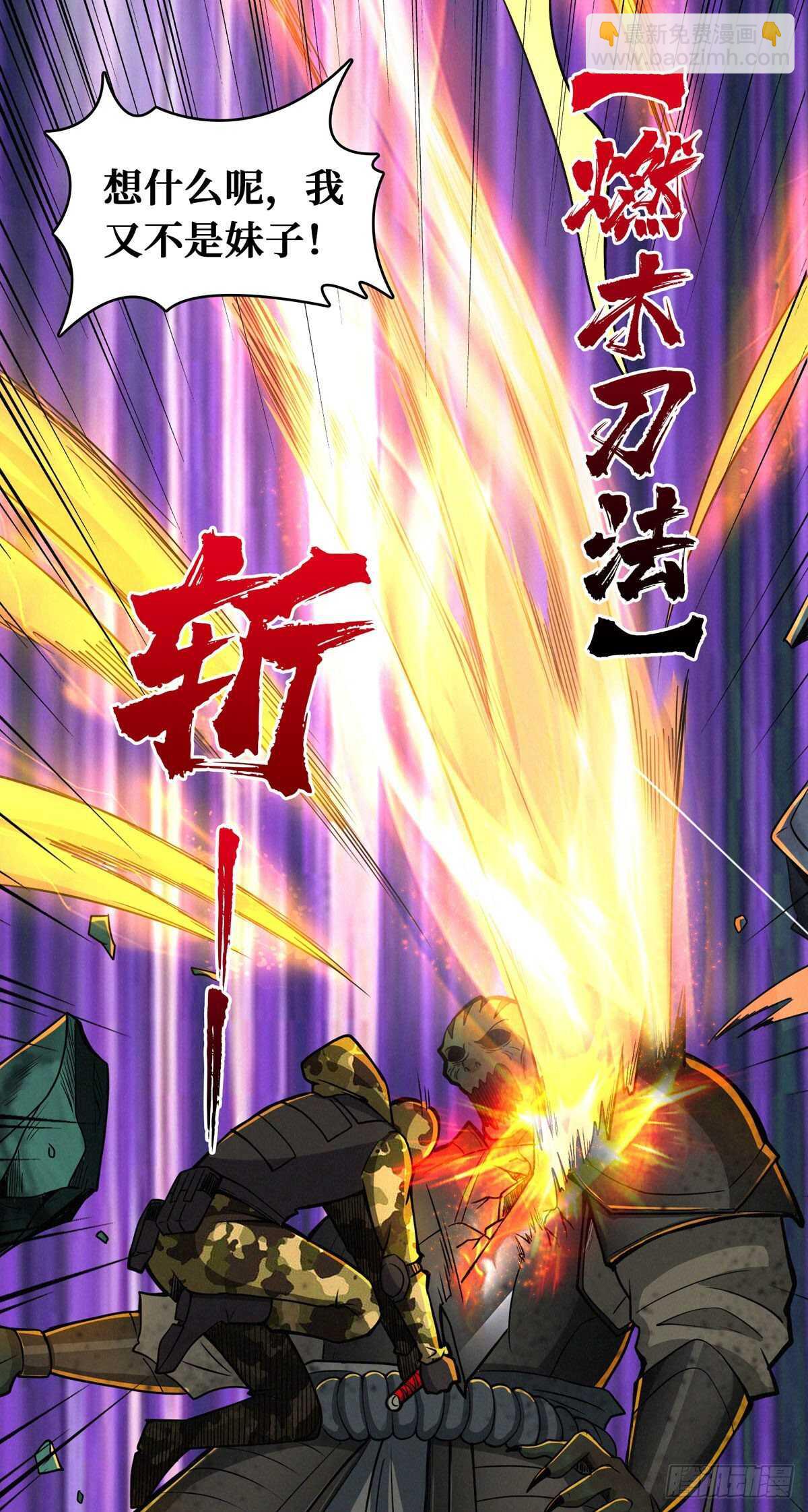 第71话 乌鸦报丧(1/2)-第72话