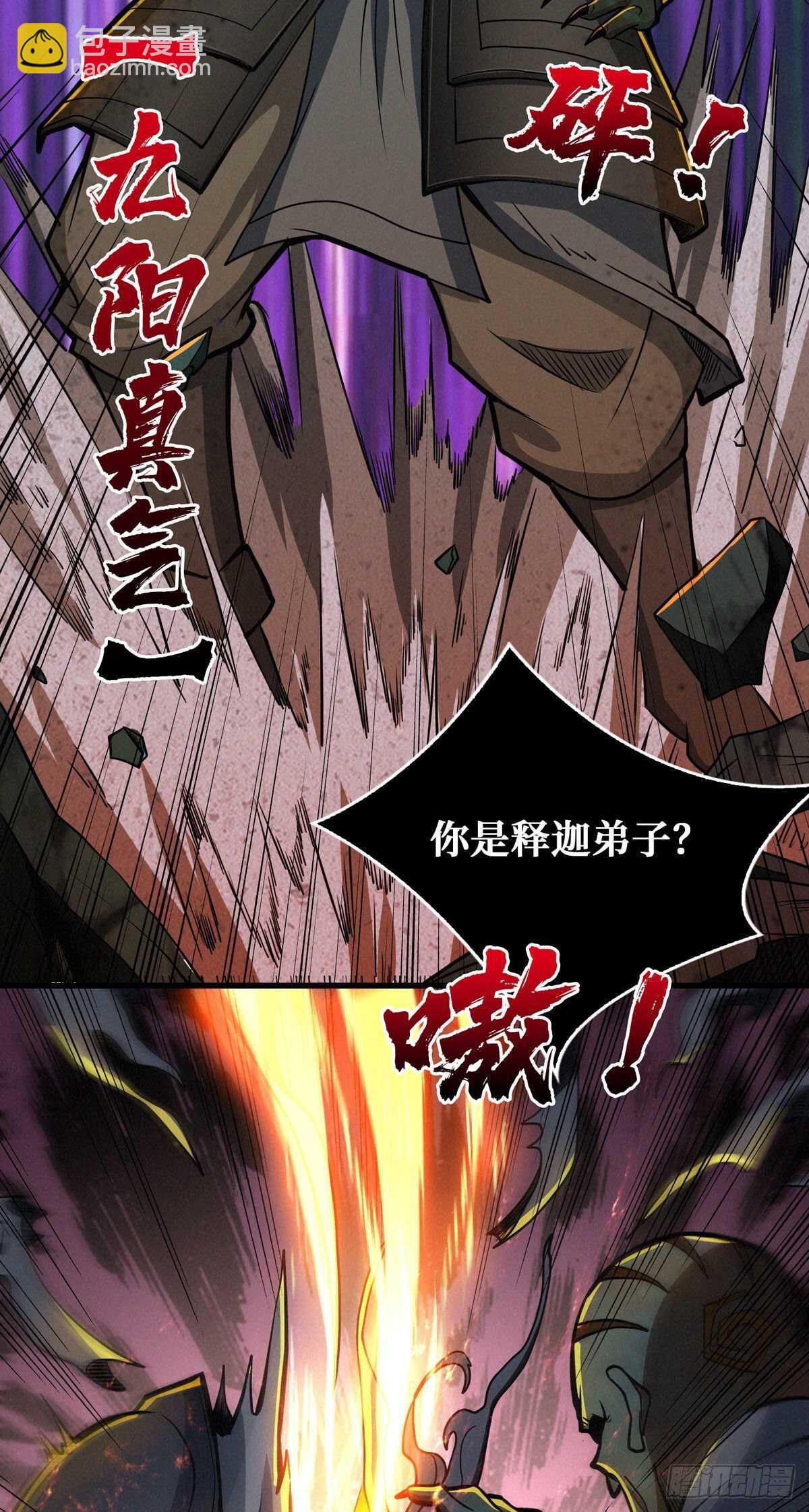 第71话 乌鸦报丧(1/2)-第72话