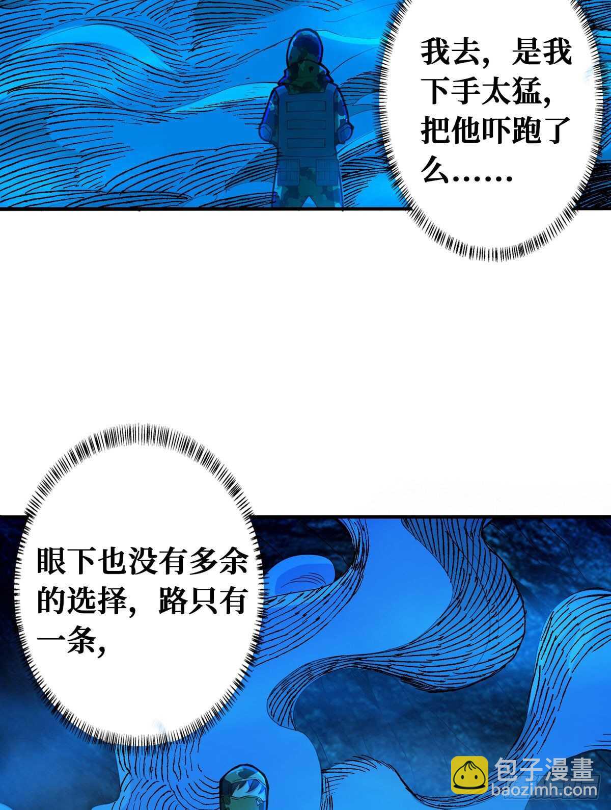 第71话 乌鸦报丧(1/2)-第72话
