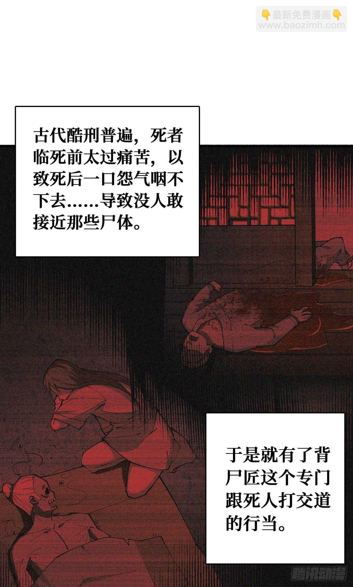 第71话 乌鸦报丧(1/2)-第72话