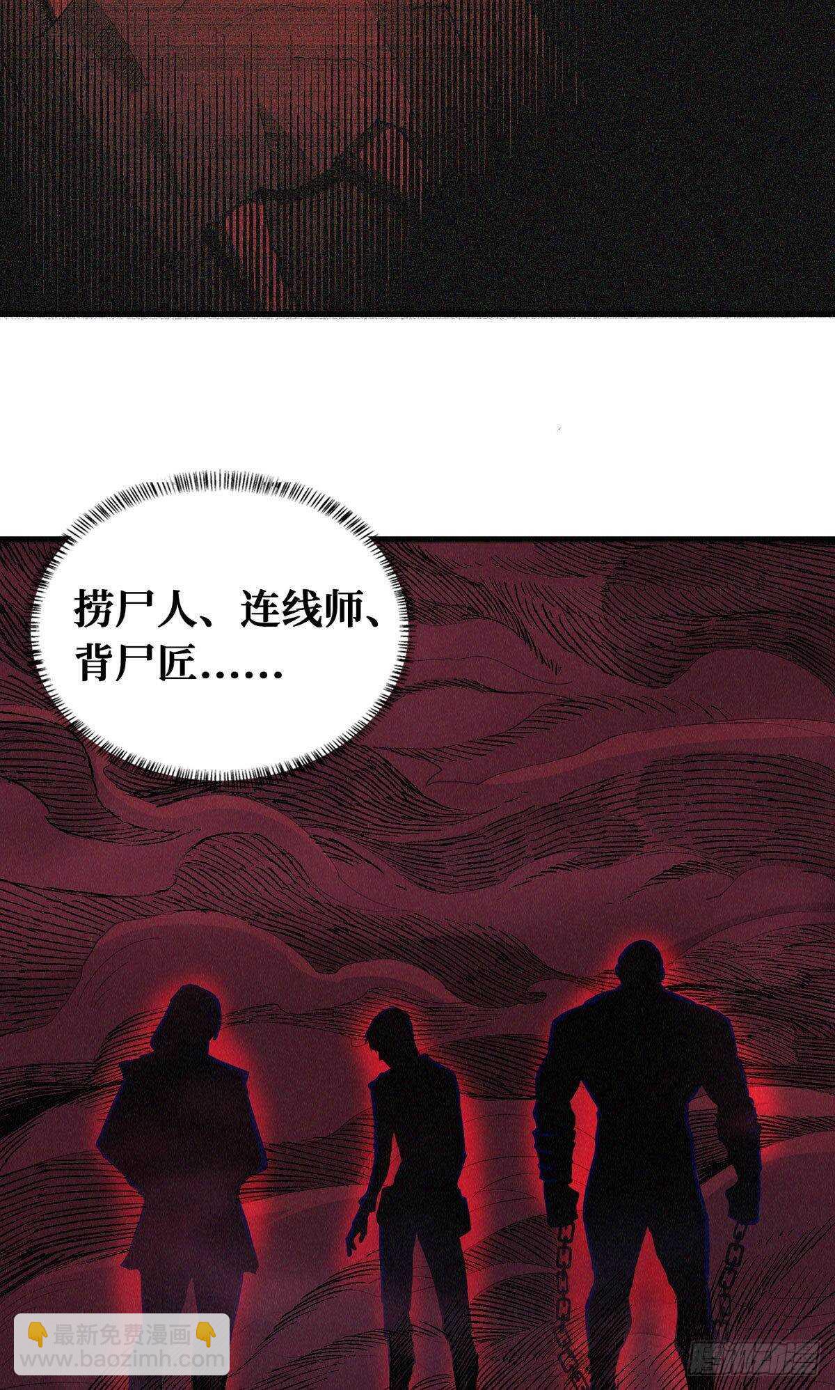 第71话 乌鸦报丧(1/2)-第72话