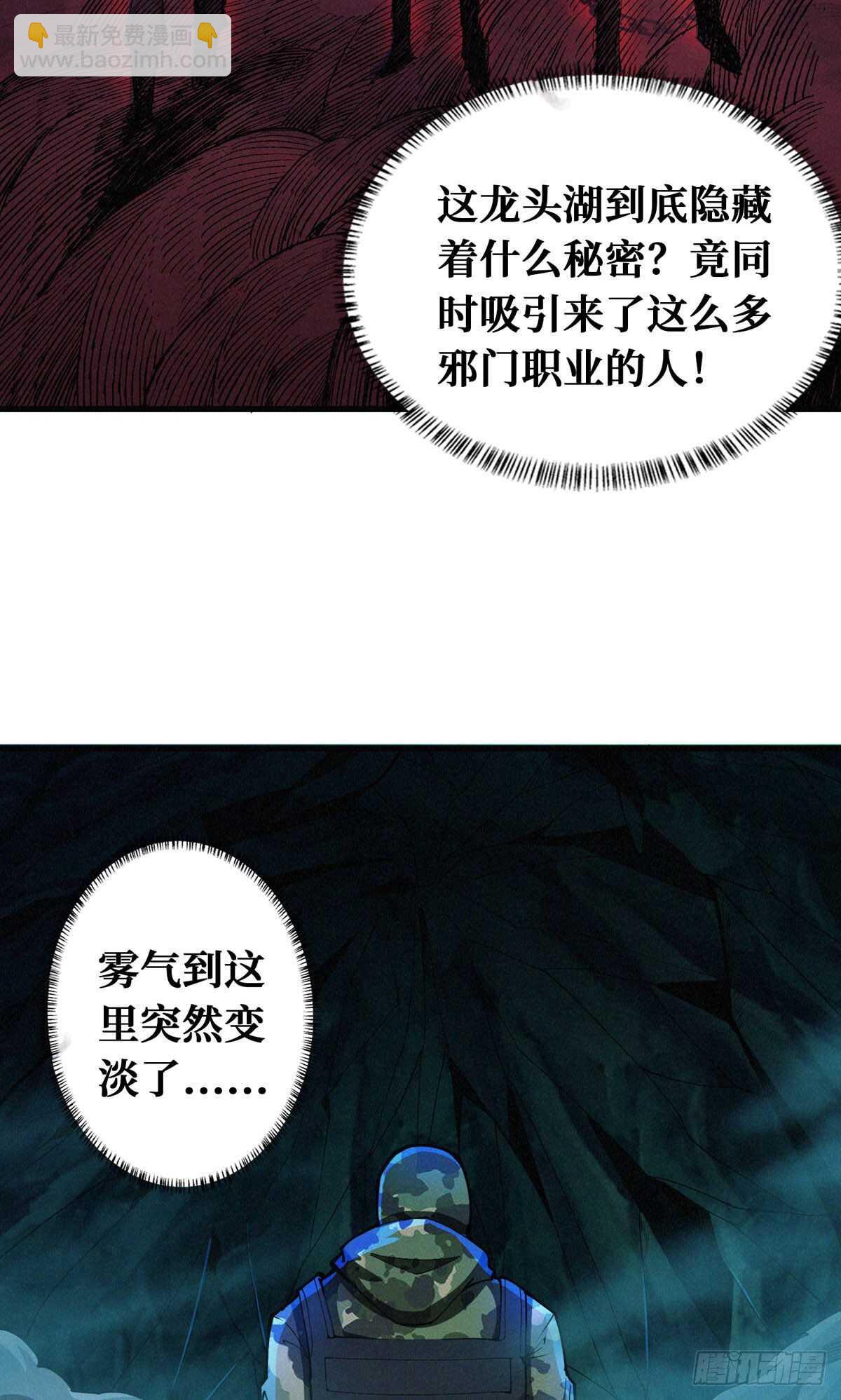 第71话 乌鸦报丧(1/2)-第72话