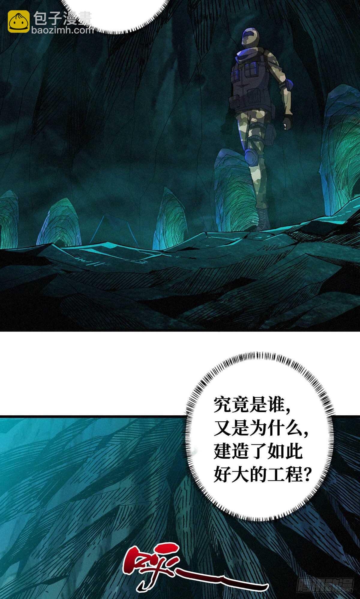 第71话 乌鸦报丧(1/2)-第72话
