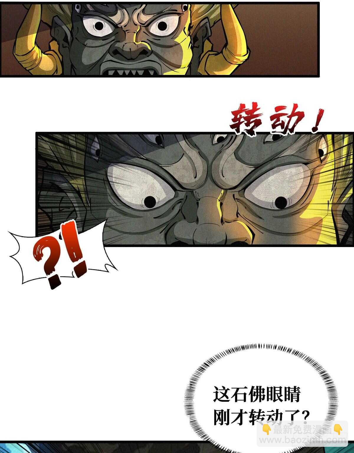第71话 乌鸦报丧(1/2)-第72话