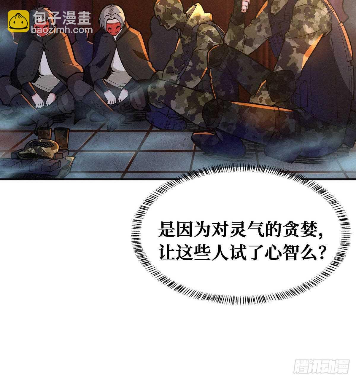 第73话 吃人石庙(1/2)-第74话